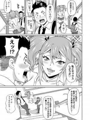 コミックマショウ 2023年7月号 [DL版]_072