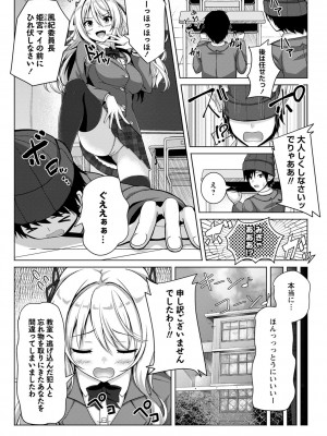 コミックマショウ 2023年7月号 [DL版]_155