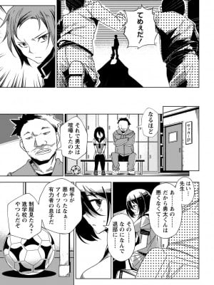 コミックマショウ 2023年7月号 [DL版]_096