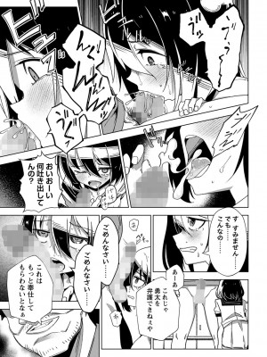 コミックマショウ 2023年7月号 [DL版]_104
