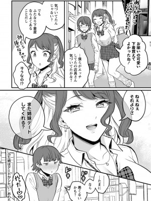 コミックマショウ 2023年7月号 [DL版]_131