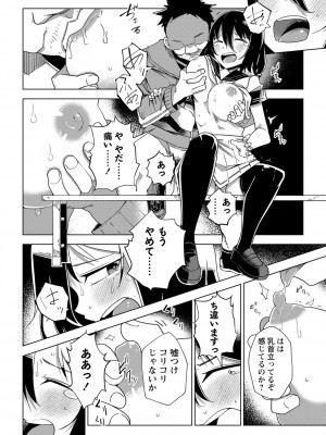 コミックマショウ 2023年7月号 [DL版]_105