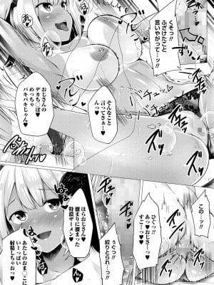 コミックマショウ 2023年7月号 [DL版]_032