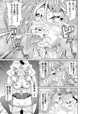 コミックマショウ 2023年7月号 [DL版]_080