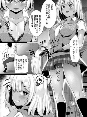 コミックマショウ 2023年7月号 [DL版]_024