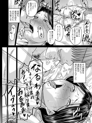 コミックマショウ 2023年7月号 [DL版]_011