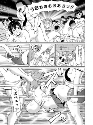 コミックマショウ 2023年7月号 [DL版]_086