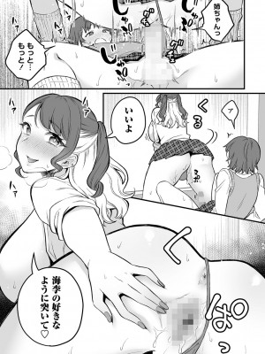 コミックマショウ 2023年7月号 [DL版]_128