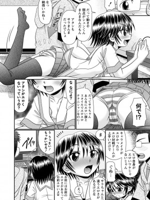 コミックマショウ 2023年7月号 [DL版]_177