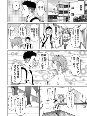 コミックマショウ 2023年7月号 [DL版]_071