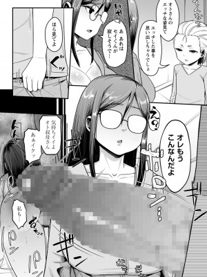 コミックマショウ 2023年7月号 [DL版]_133