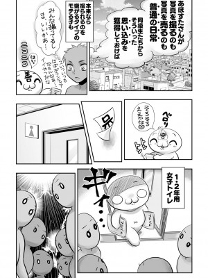 コミックマショウ 2023年7月号 [DL版]_243