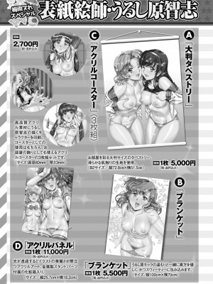 コミックマショウ 2023年7月号 [DL版]_260