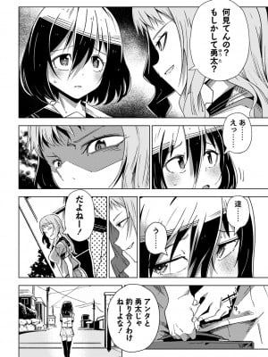コミックマショウ 2023年7月号 [DL版]_093