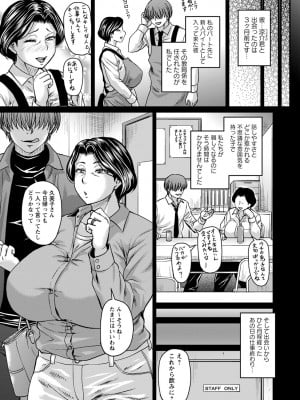 コミックマショウ 2023年7月号 [DL版]_008