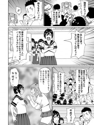 コミックマショウ 2023年7月号 [DL版]_083
