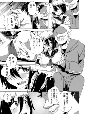 コミックマショウ 2023年7月号 [DL版]_098