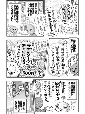コミックマショウ 2023年7月号 [DL版]_246