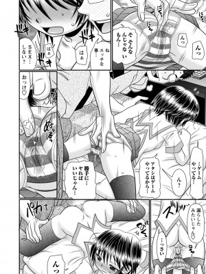 コミックマショウ 2023年7月号 [DL版]_179