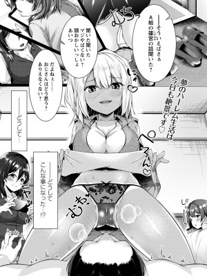 コミックマショウ 2023年7月号 [DL版]_022