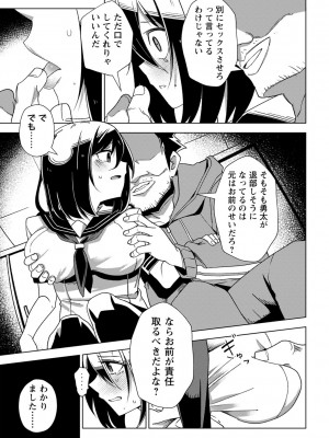 コミックマショウ 2023年7月号 [DL版]_100