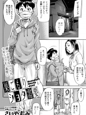 コミックマショウ 2023年7月号 [DL版]_047