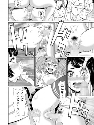 コミックマショウ 2023年7月号 [DL版]_089
