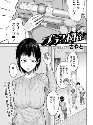 コミックマショウ 2023年7月号 [DL版]_192