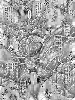 コミックマショウ 2023年7月号 [DL版]_238