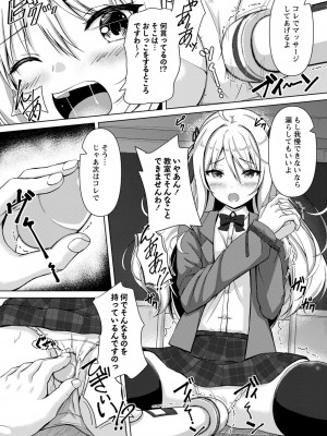 コミックマショウ 2023年7月号 [DL版]_158
