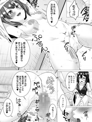 コミックマショウ 2023年7月号 [DL版]_034