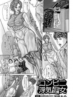 コミックマショウ 2023年7月号 [DL版]_216