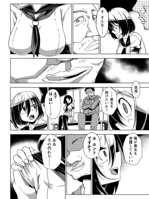 コミックマショウ 2023年7月号 [DL版]_097