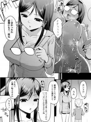 コミックマショウ 2023年7月号 [DL版]_134