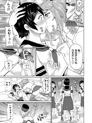 コミックマショウ 2023年7月号 [DL版]_084