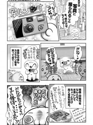 コミックマショウ 2023年7月号 [DL版]_242