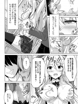 コミックマショウ 2023年7月号 [DL版]_161