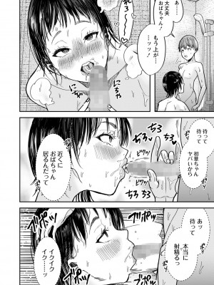 コミックマショウ 2023年7月号 [DL版]_203