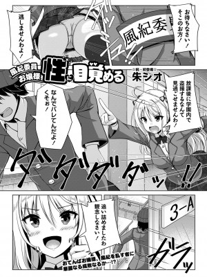 コミックマショウ 2023年7月号 [DL版]_154