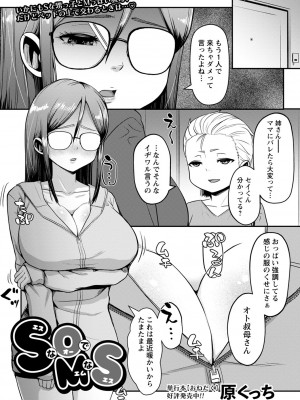 コミックマショウ 2023年7月号 [DL版]_132