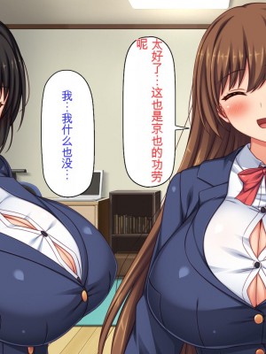 [ミミズサウザンド (2-G)] 弟のムラムラチンポをお世話するのはお姉ちゃん達の役目です![中国翻訳]_334