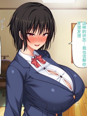 [ミミズサウザンド (2-G)] 弟のムラムラチンポをお世話するのはお姉ちゃん達の役目です![中国翻訳]_116