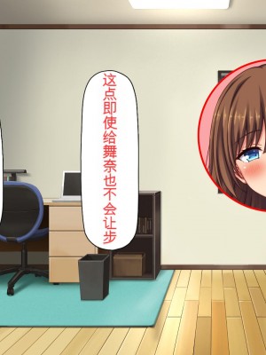 [ミミズサウザンド (2-G)] 弟のムラムラチンポをお世話するのはお姉ちゃん達の役目です![中国翻訳]_290