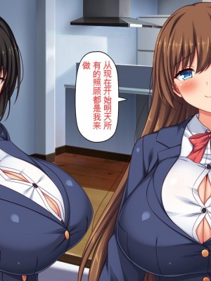 [ミミズサウザンド (2-G)] 弟のムラムラチンポをお世話するのはお姉ちゃん達の役目です![中国翻訳]_252