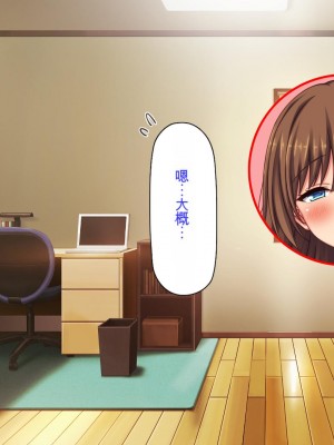 [ミミズサウザンド (2-G)] 弟のムラムラチンポをお世話するのはお姉ちゃん達の役目です![中国翻訳]_049