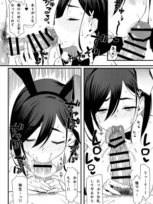 [らんち] バニー限定漫画_03
