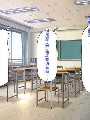 [ミミズサウザンド] 彼女がいるのに彼女の姉とセックスのレッスンをしてます[中国翻訳]_006