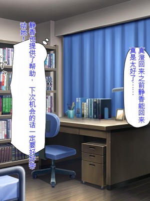 [ミミズサウザンド] 彼女がいるのに彼女の姉とセックスのレッスンをしてます[中国翻訳]_074
