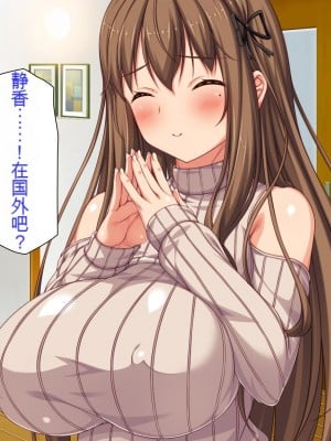 [ミミズサウザンド] 彼女がいるのに彼女の姉とセックスのレッスンをしてます[中国翻訳]_012