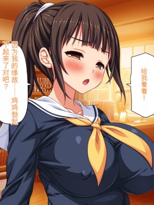 [ミミズサウザンド] 彼女がいるのに彼女の姉とセックスのレッスンをしてます[中国翻訳]_090